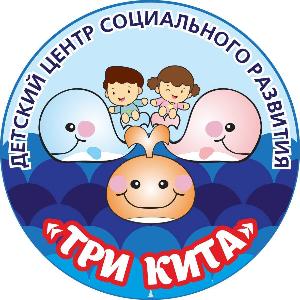 Детский логопедический центр "Три кита" - Город Череповец 3 кита_логотип_ИТОГ_2.jpg